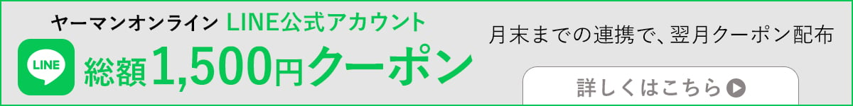 LINEクーポンバナー