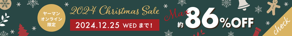 2024 Christmas Sale