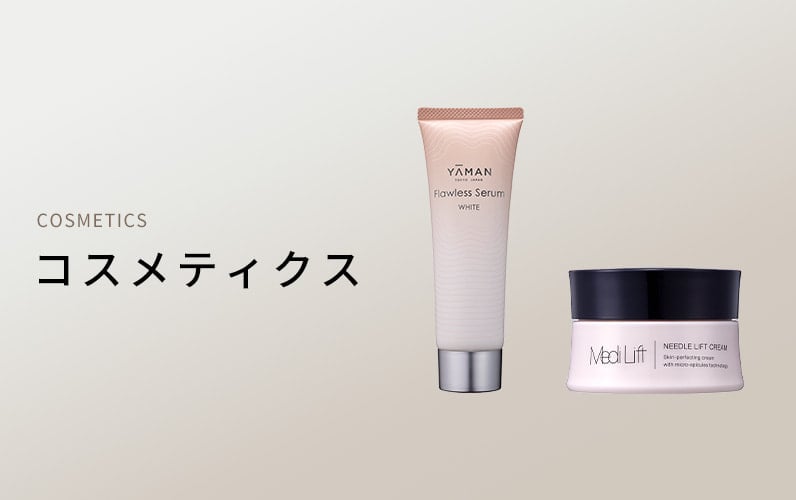 COSMETICS コスメティクス