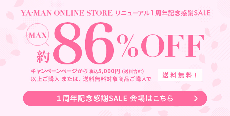 MAX 約86％OFF キャンペーンページから 送料含む税込5000円以上ご購入 また、送料無料対象商品ご購入で送料無料！ ※まとめ買い商品は値引き前価格で計算されます 1周年記念感謝セール 会場はこちら