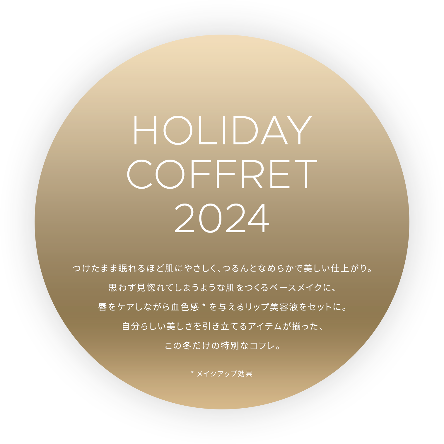 HOLIDAY COFFRET 2024