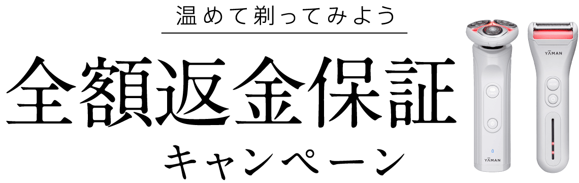 美容機器メーカーの新発想「ホットシェイブ シリーズ」❘ YA-MAN TOKYO 