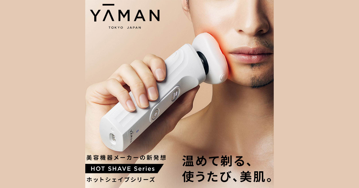 美容機器メーカーの新発想「ホットシェイブ シリーズ」❘ YA-MAN TOKYO 