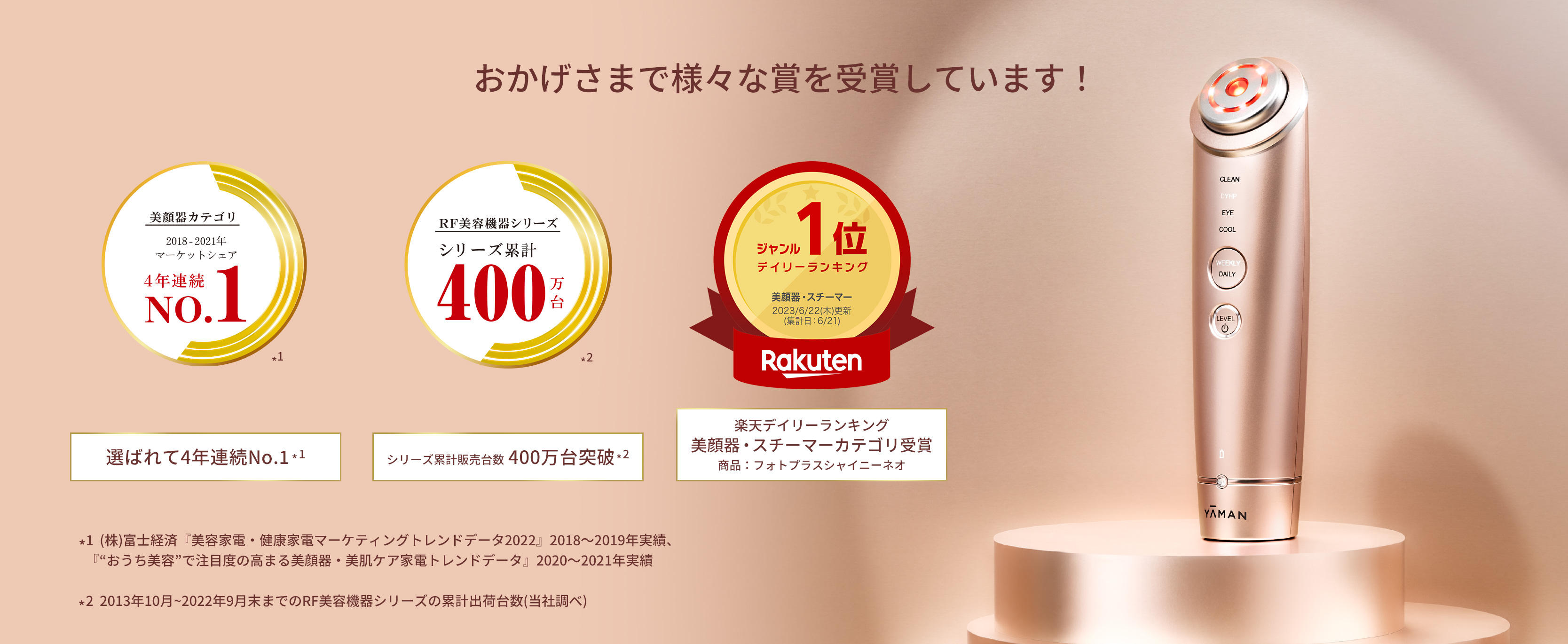 最大の割引 YA-MAN TOKYO JAPAN RF美顔器 フォトプラス シャイニー tbg.qa