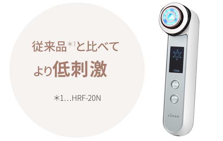 初売り】 YA-MAN HRF-20N 美顔器 フォトプラスEX ボディ・フェイスケア 