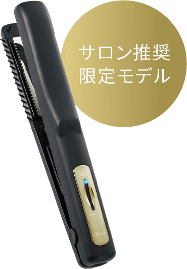 ヴェーダシャインプロ BS for Salon