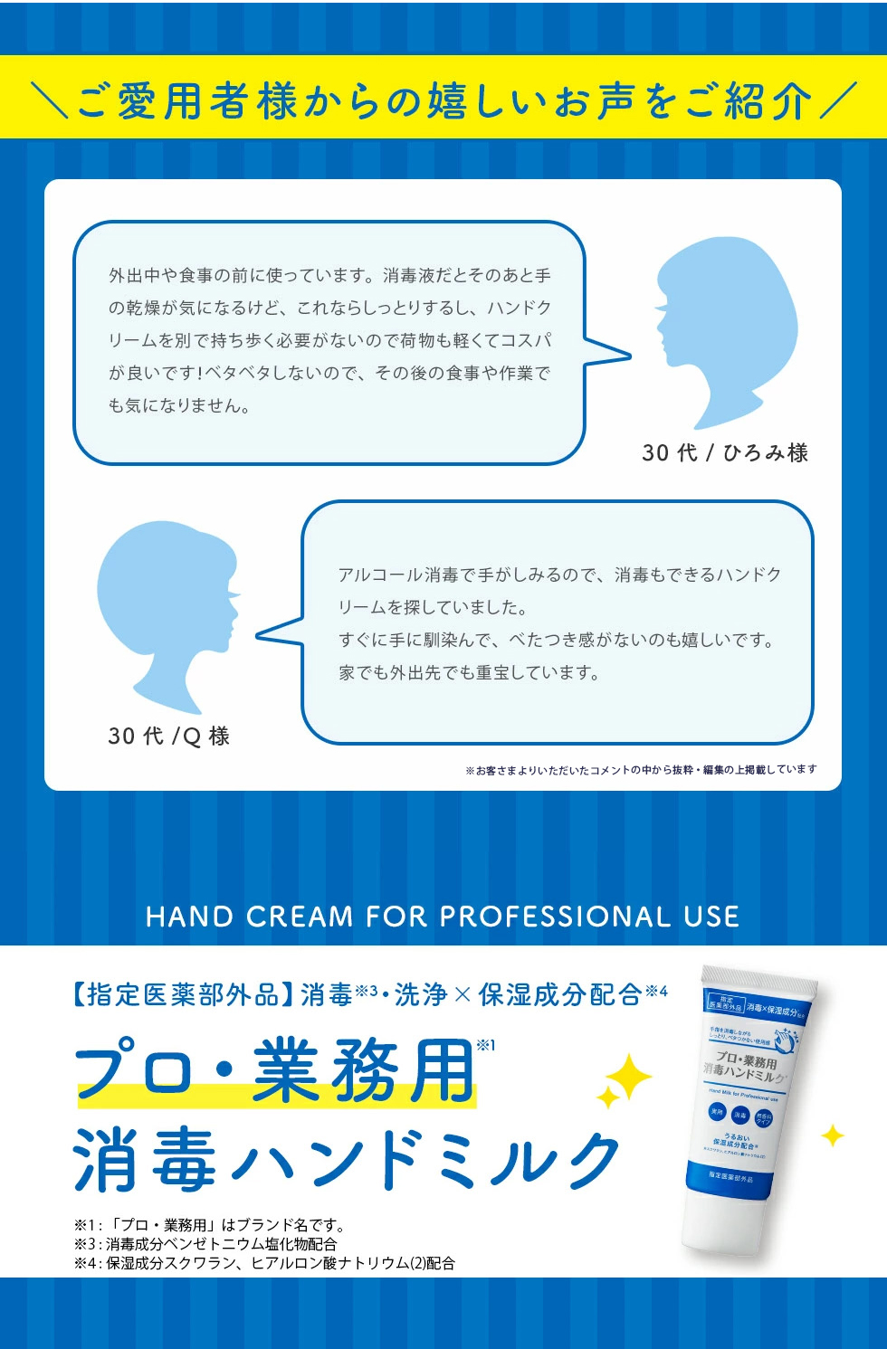 プロ・業務用 消毒ハンドミルク 30mL | ヤーマン公式通販サイト | ヤーマン