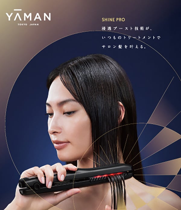 【美品】YA-MAN ヤーマン 超音波トリートメント シャインプロ HC-21B